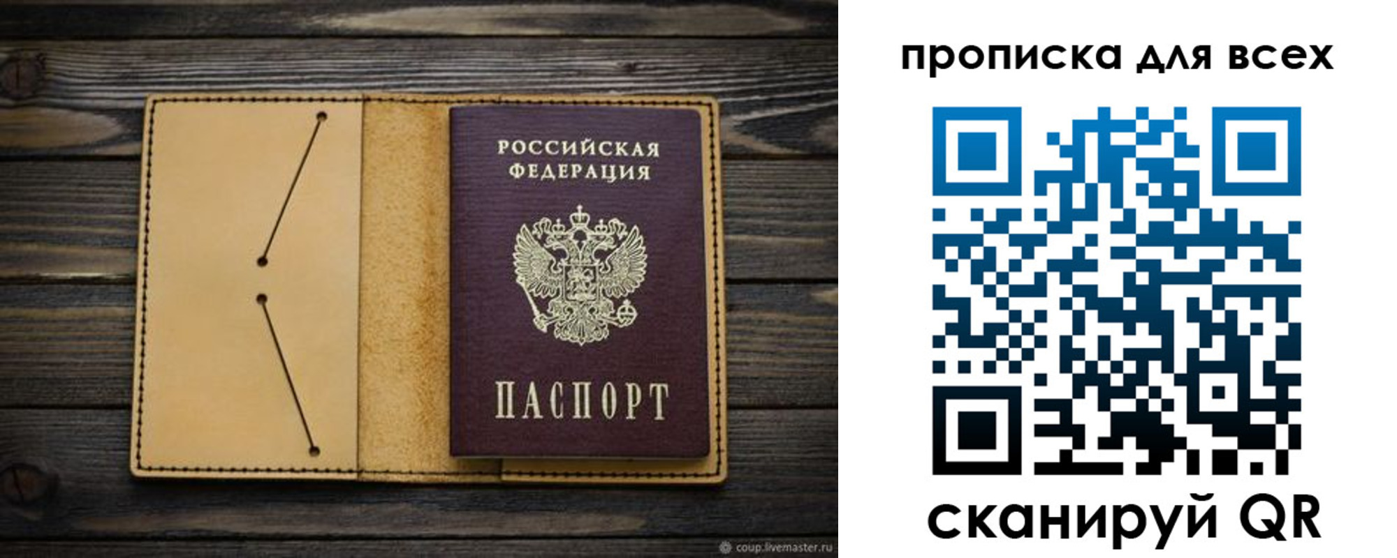 миграционный учет в Заречном