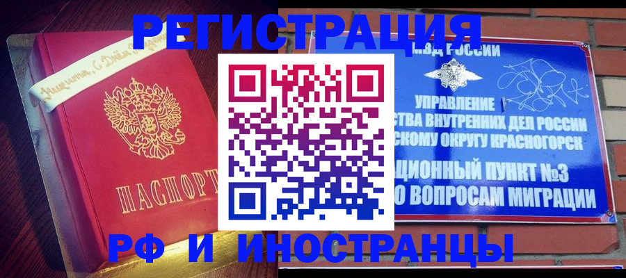прописка для военкомата в Заречном
