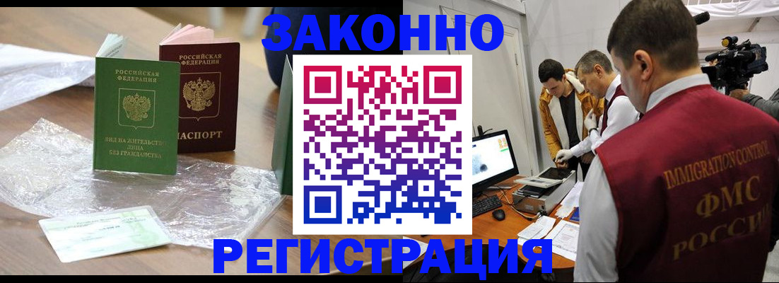 временная регистрация в квартире в Заречном