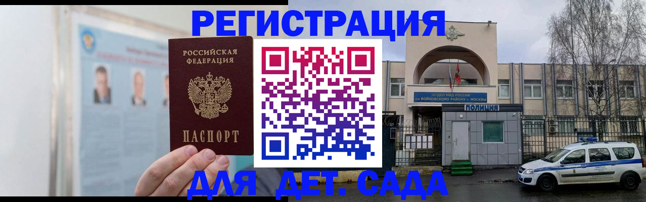 временная регистрация недорого в Заречном