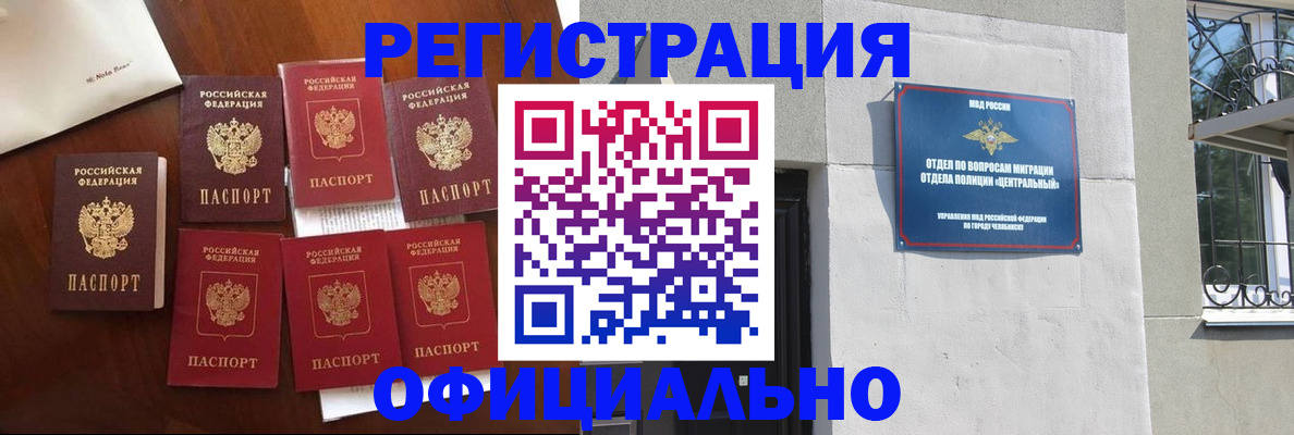 временная регистрация купить в Заречном